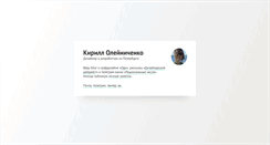 Desktop Screenshot of kirillgreen.ru